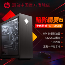 HP HP Shadow Elf 6 Super God edition 10th generation core i9-10850K RTX3070 8G unique display game desktop computer water-cooled host full set of anchor designers