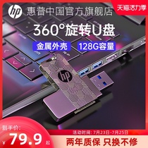 HP HP u disk 128g high-speed USB3 1 genuine car student USB disk Large capacity mobile genuine computer U disk