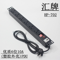  Huipai PDU cabinet socket switch overload 6-position 10A row plug power distributor HP702 standard rackmount