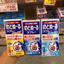Japan Kobayashi Pharmaceutical has a sore throat sore throat swollen throat oral spray tonsil inflammation spray