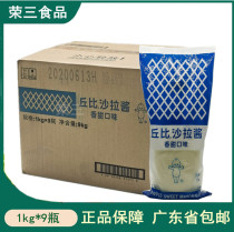 Kubi sweet salad dressing 1kg * 9 bottles of fruit vegetable salad Japanese and Korean sushi meatballs dishes