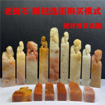 Lao Stone Seal Engraving Stone Seal Engraving Shoushan Stone Head Practice Seal Material Leopard Leopard Calligraphy And Calligraphy and Calligraphy And Calligraphy Stones stone material Qingtian stone