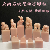 Yunnan Powder Jelly Natural Seal Engraving Stone personal name Private chapter signature Tibetan book Zhang Dingding as Calligraphy Country Painting Fall