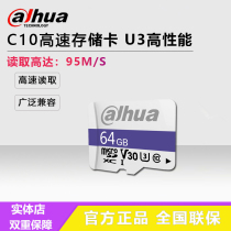 Large China TF 64g high speed memory card C10 monitor camera recorder phone special memory card 64G