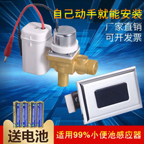 Urinal sensor accessories Automatic infrared urinal Toilet urinal flusher Solenoid valve Battery box