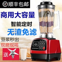 Large capacity 4L commercial wall breaker 5L Fresh ground soymilk machine Grinding and squeezing vegetable and fruit juice crushed ice cooking breakfast shop machine