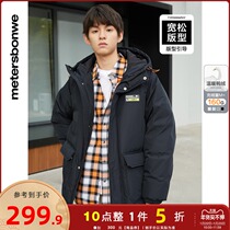 Metersbonwe hooded down jacket men's short 2021 winter new trend warm fashion simple coat zz