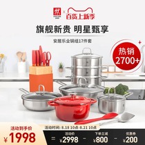 German Shuangliu pot set combination kitchenware knife full set of pots Household enamel wok Official flagship Xiao Zhan