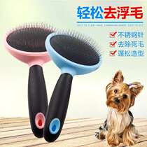 Old Mad Yang Birth Team Pet Beauty Wire Brush Pooch Kitty Universal Comb