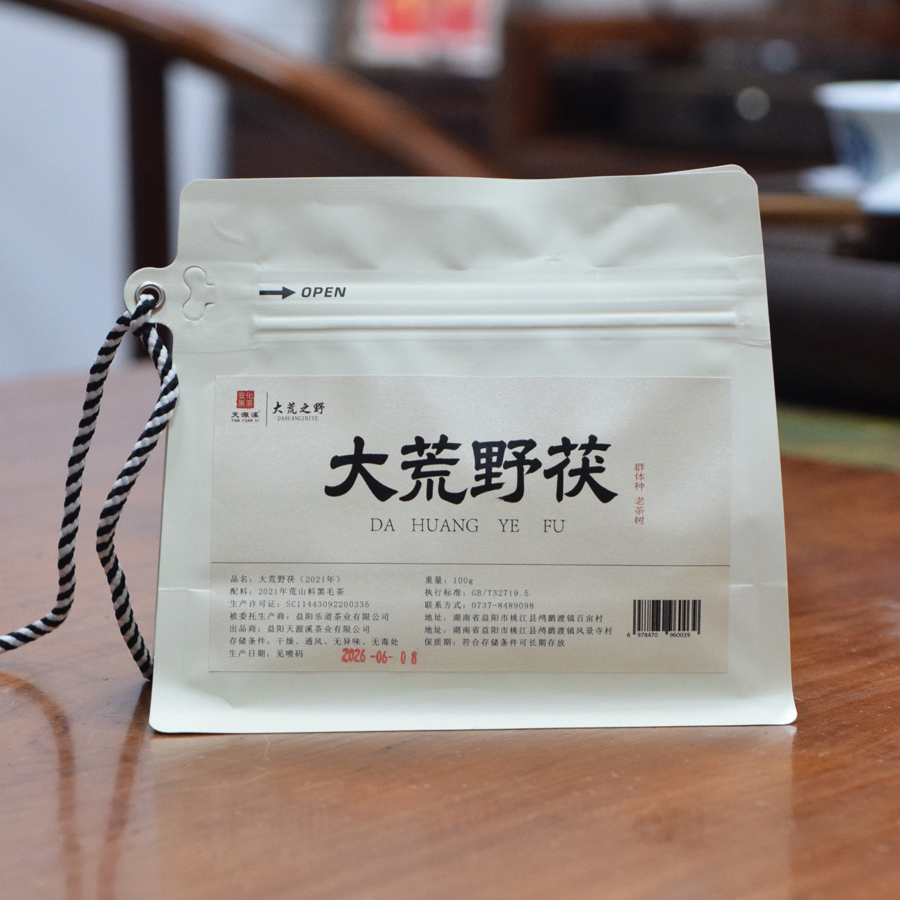 白沙溪新版茯豪-白沙溪新版茯豪促销价格、白沙溪新版茯豪品牌- 淘宝