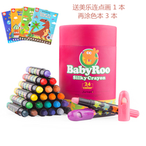 Merlot children silky crayon graffiti brush color color pen coloring kindergarten baby can be washed 36 color second kill