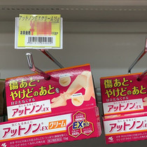  Japan original Kobayashi Pharmaceutical dilute scar cream gel milky old wounds calluses spot repair damage
