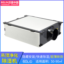 Belling BL-860D-DJH fresh air purification ceiling dehumidifier thin household commercial lifting dehumidifier