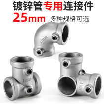 25 32mm galvanized pipe connector clothing display rack fish pond rack rack joint black hanger elbow tee