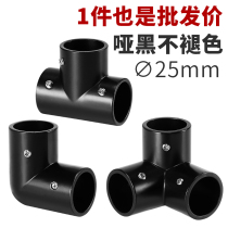  25 stainless steel pipe connector Black round pipe fixture connector Clothes rack accessories display rack three-five-way elbow