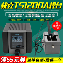 QUICK QUICK TS1200A intelligent lead-free electric soldering station Electric soldering iron 120W anti-static electric soldering station