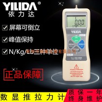 Peel force digital display push-pull force meter YILIDA brand DS2-100N 200N 500 digital electronic dynamometer
