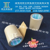 High viscosity buffalo skin-free paper tape Hand-torn paper sealing adhesive tape Carton sealing paper tape 100mm*23 meters