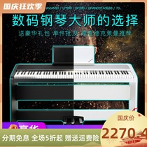 ke yin KORG electric piano B1 G1 D1 B2SP SP280 LP380 HAVIAN30 SV-S2 XE20
