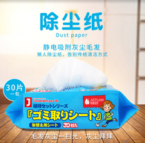 Lazy mop paper dry tissue disposable electrostatic dust removal paper dust dust 30 pieces of sticky wool wipe
