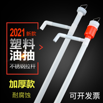 Oil Pumping Manual Oil Pumping Plastic Pull Oil Extractor Petrol Stainless Steel 200 Liter Oil Barrel Oil Pumping Pump Corrosion Resistant