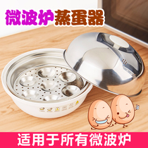 Microwave egg steamer egg boiled egg with Shell steamer heating multifunctional utensils steaming bag breakfast special utensils
