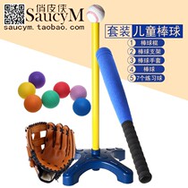  Childrens soft baseball bat gloves bracket rod full set of kindergarten primary school students rubber props softball toys