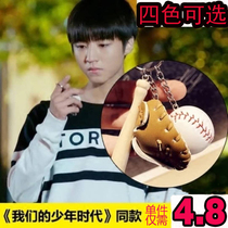 Wang Junkai same baseball gloves three-piece keychain key chain creative pendant gift commemorative team gift