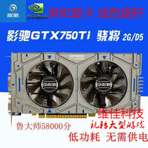 Yingchi GTX750TI 2G Snapdragon GTX660 760 960 1050TI 4G computer game discrete graphics card