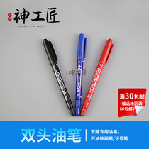 Jade agate beeswax turquoise carving special jade carving drawing brush marker pen Oily waterproof does not fade