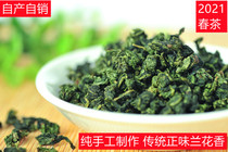 Live price Dongxingge 2021 New Tea Orchid Fragrant Premium Oolong Tea Tieguanyin handmade traditional flavor 250g