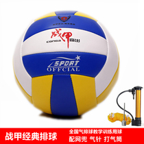 Battle Armor ZJ6000 Sewing Standard No. 5 Volleyball Soft PVC Volleyball Competition Training Volleyball Student Special Volleyball