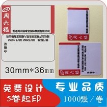 Color blank jewelry label jewelry label jewelry label style can be customized 1000 Rolls in stock