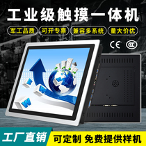 8 10 12 15 17 19 inch capacitor industrial control all-in-one embedded industrial resistance Android touch screen computer