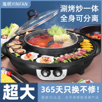 Extra large hot pot barbecue pot baking pot household non-stick electric barbecue oven smokeless barbecue pan electric baking pan