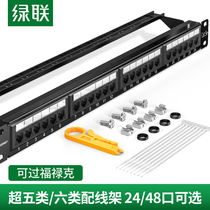 Green union 24-port network distribution frame super five 5 six 6 cat6 gigabit unshielded rj45 network cable cabinet jumper
