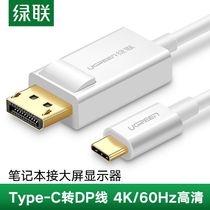 Green link typeec to DP line USB-C converter displayport adapter 4K HD notebook connection