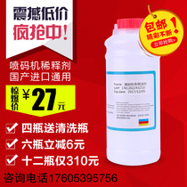 Imported domestic inkjet printer solvent inkjet printer thinner ink thinner ink solvent inkjet printer consumables