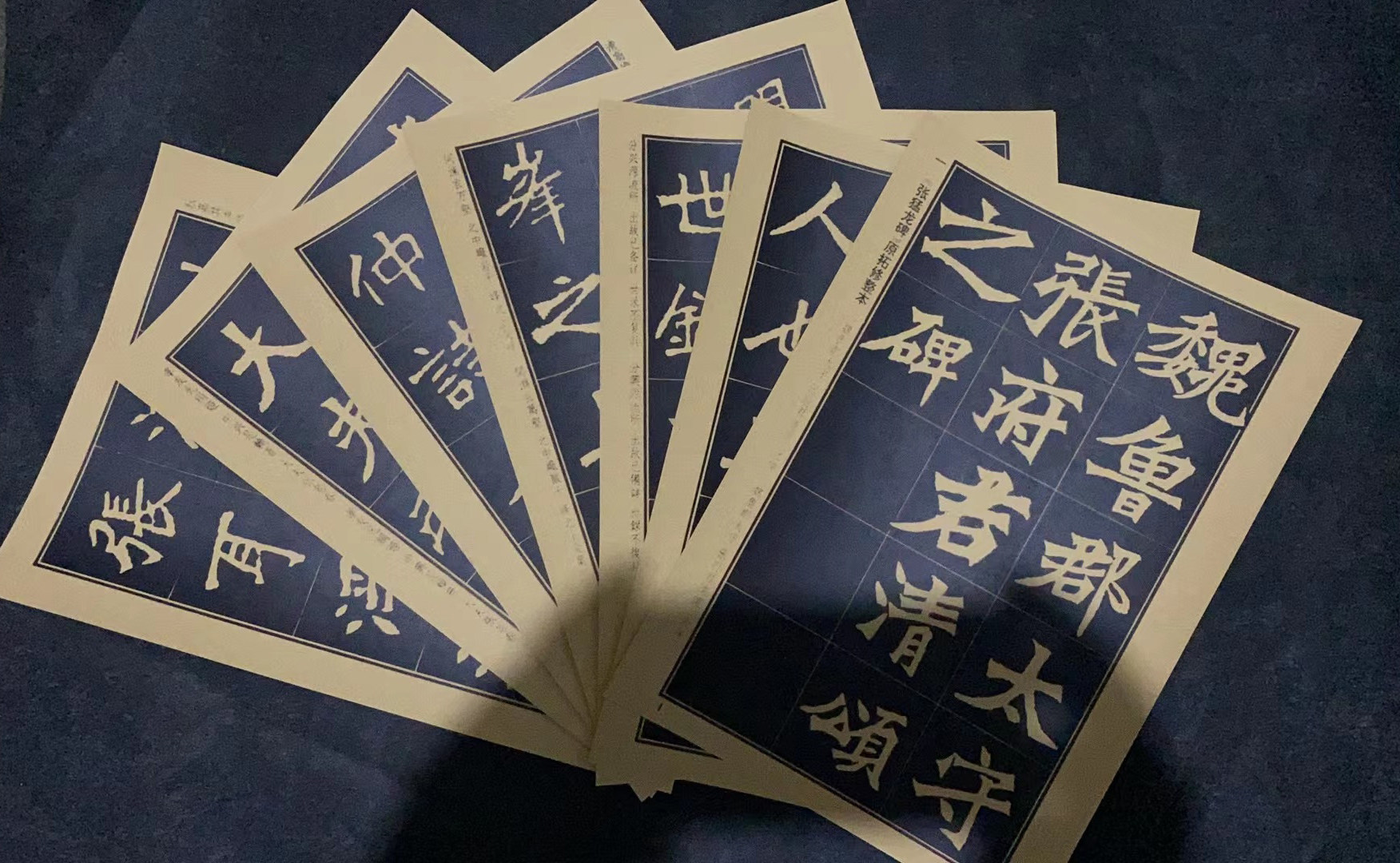 北魏墓誌百種 1帙10輯 完品1987年 第一版 上海書画出版 拓本 法帖 魏碑