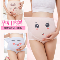 200-300 kg maternity clothes pure cotton high-waisted underwear plus fat plus size large comfortable belly support briefs belly support pants