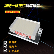 Grinding machine sinusoidal slope disk Strong one-piece sinusoidal table Adjustable angle suction cup Permanent magnet breakdown magnetic table hardening