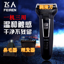 Flying Man 6558 Electric shaver Three-in-one Cosmetic Knife Push-Cut Nasal Hair-Reciprocating Razor Hairdryers