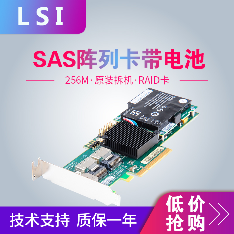 Original LSI MR SAS 8708EM2 128MB cache with battery SAS array card Support Raid5.6