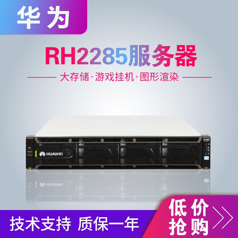 Huawei RH2285 2286 Storage Game Server X58 12 disk quasi-system 180G6 R720 710