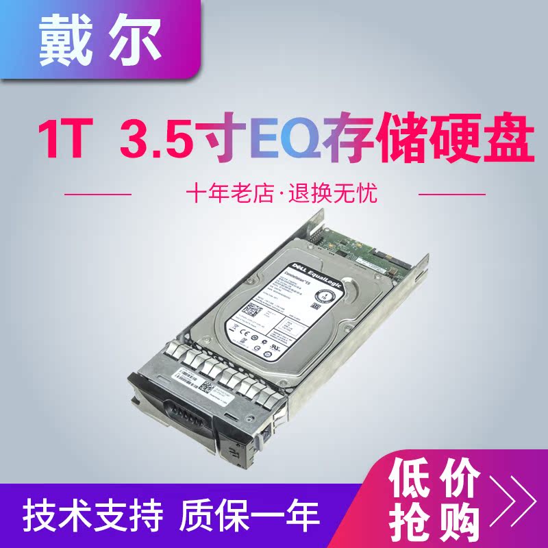 DELL SATA 1T 7.2K 3.5 inch EQ storage 9JW154-536 0FX0XN ST1000NM0011