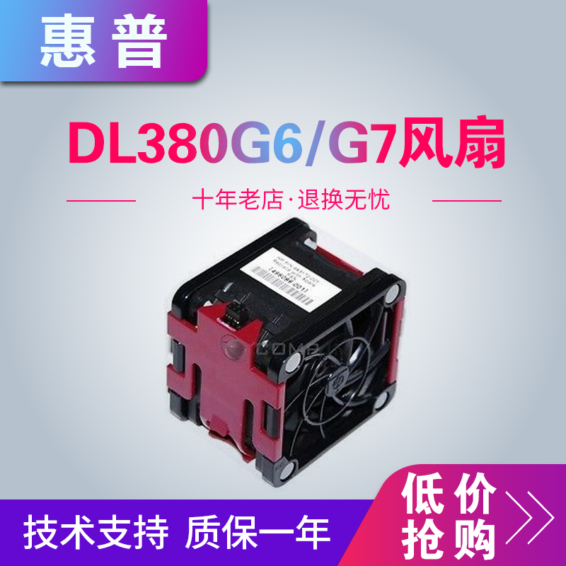 Original HP 496066-001 463172-001 DL380G6 385G6 388G7 fan