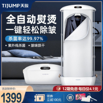 Tianjun clothes dryer automatic quick-drying clothes sterilization small steam iron dryer ironing clothes artifact household