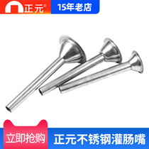 Zhengyuan meat grinder RY12 22 32 type accessories stainless steel plastic enema mouth sausage funnel enema tube Horn