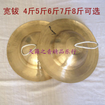 Percussion 4kg Sichuan cymbals diameter 32cm A pair of 2 (4kg 5kg 6kg 7kg 8kg optional