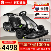 9 kart Ninebot9 millet balance car modified children adult universal net red drift electric racing car